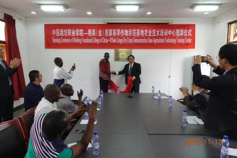 王家爱院长与刚果(金)国家战略储备局战略运营官艾劳为技术培训中心揭牌