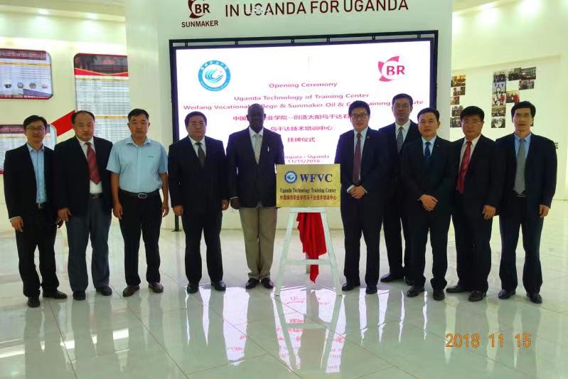 在创造太阳乌干达石油培训学院举行技术培训中心揭牌仪式